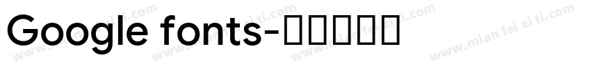 Google fonts字体转换
